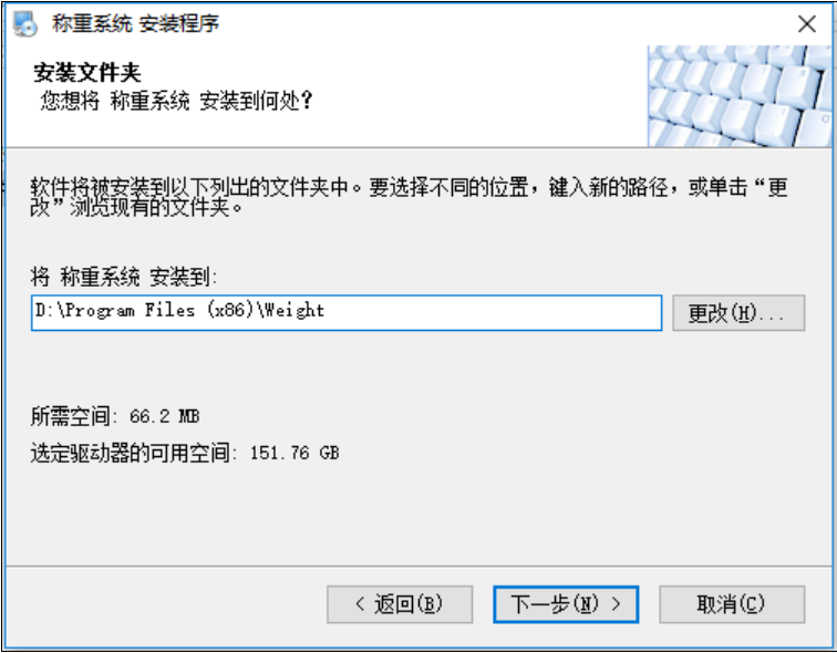 公磅称重系统-称重软件安装