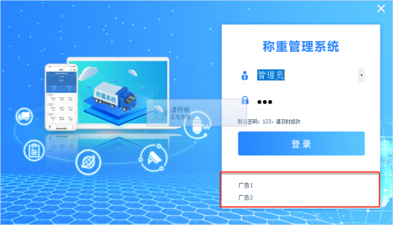 称重系统_捷俊通称重系统版本介绍1