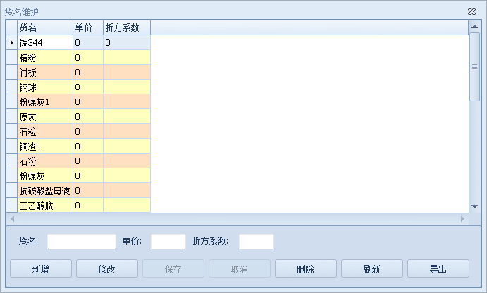无人值守称重系统