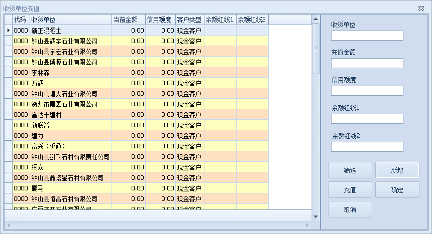 捷俊通称重系统