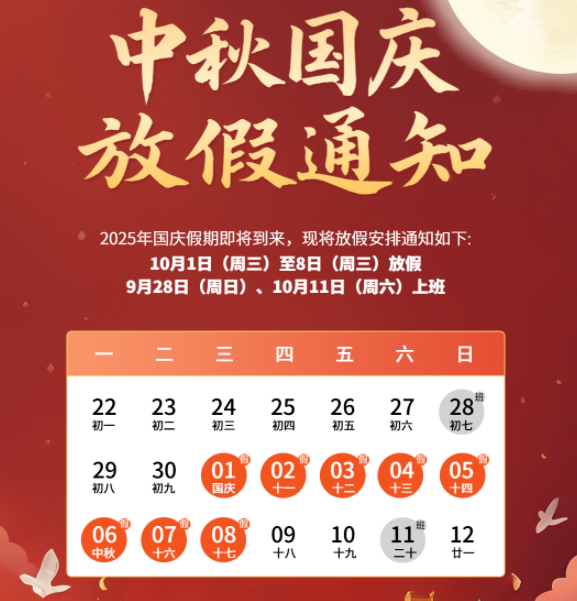 捷俊通恭祝祖国母亲生日快乐，繁荣昌盛！